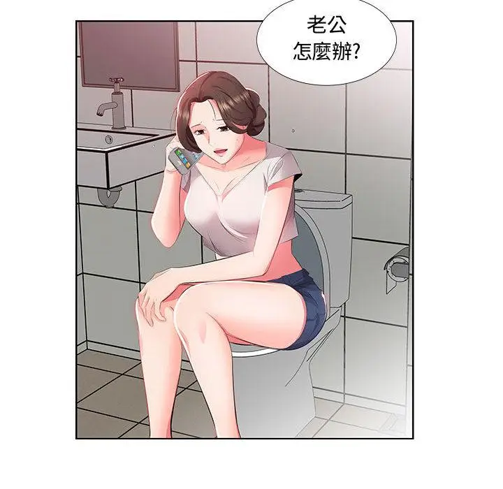 漫画《躲债夫妻档》第1话第74张图