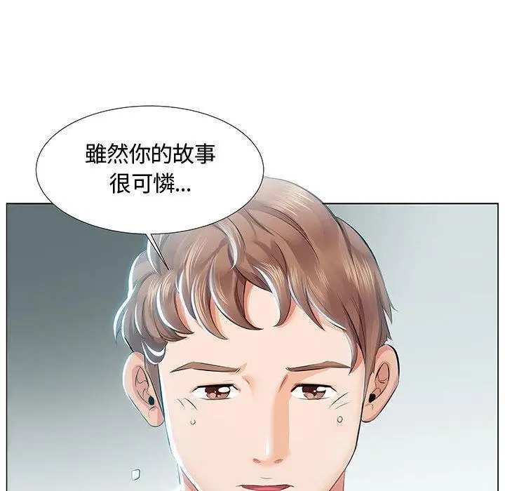 漫画《躲债夫妻档》第1话第78张图