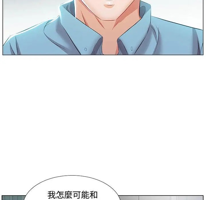 漫画《躲债夫妻档》第1话第79张图