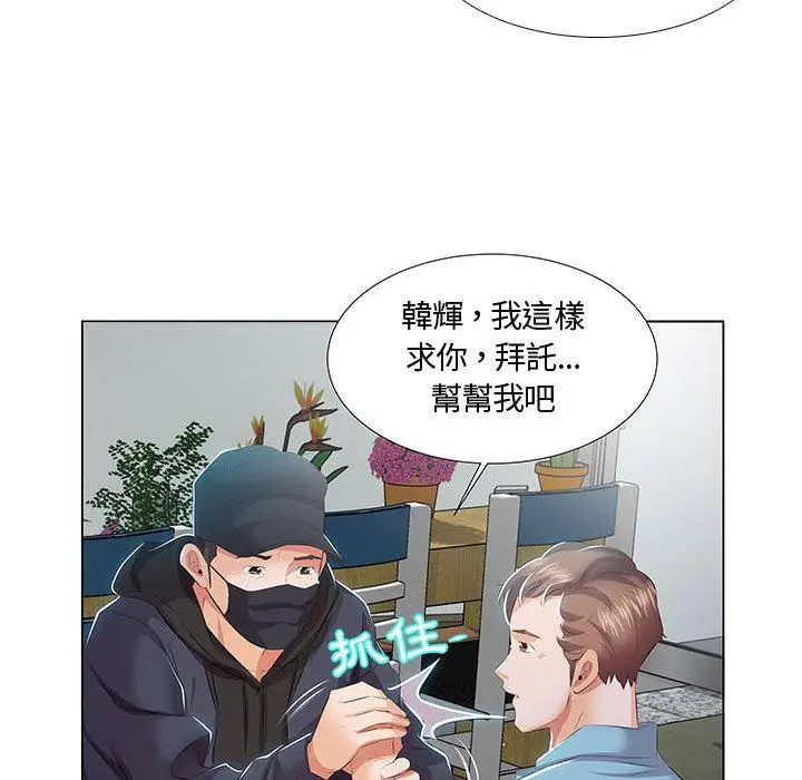 漫画《躲债夫妻档》第1话第81张图