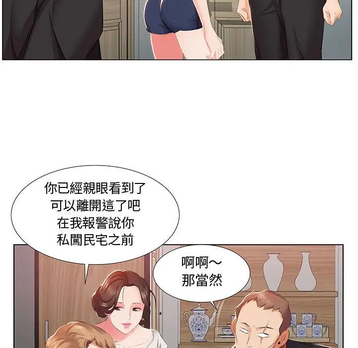 漫画《躲债夫妻档》第1话第89张图