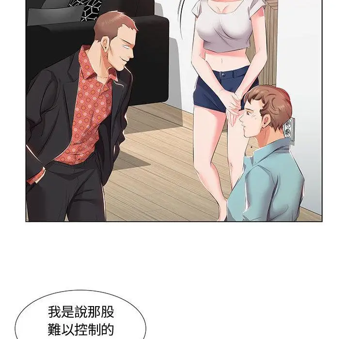 漫画《躲债夫妻档》第1话第93张图