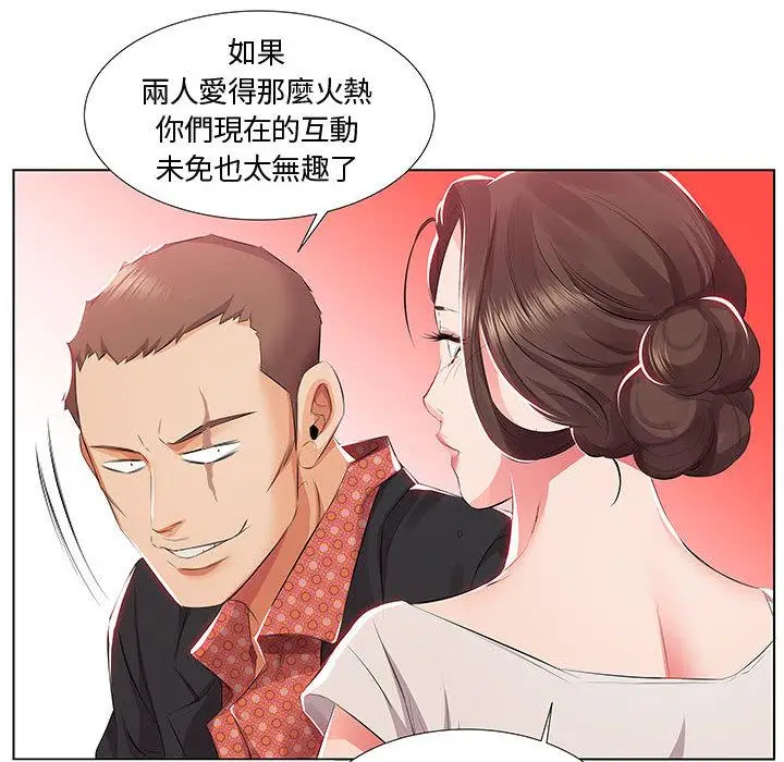 漫画《躲债夫妻档》第1话第95张图