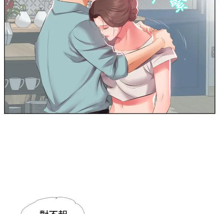 漫画《躲债夫妻档》第2话第10张图
