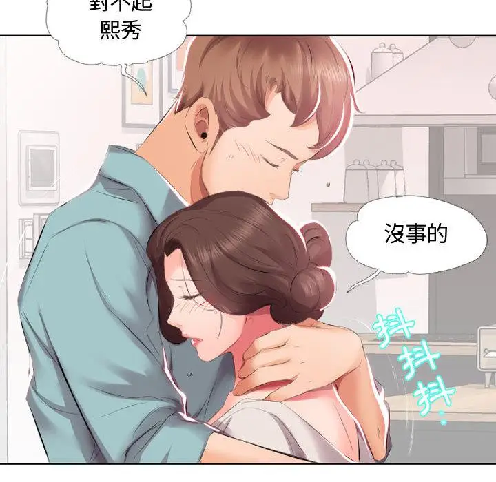 漫画《躲债夫妻档》第2话第11张图