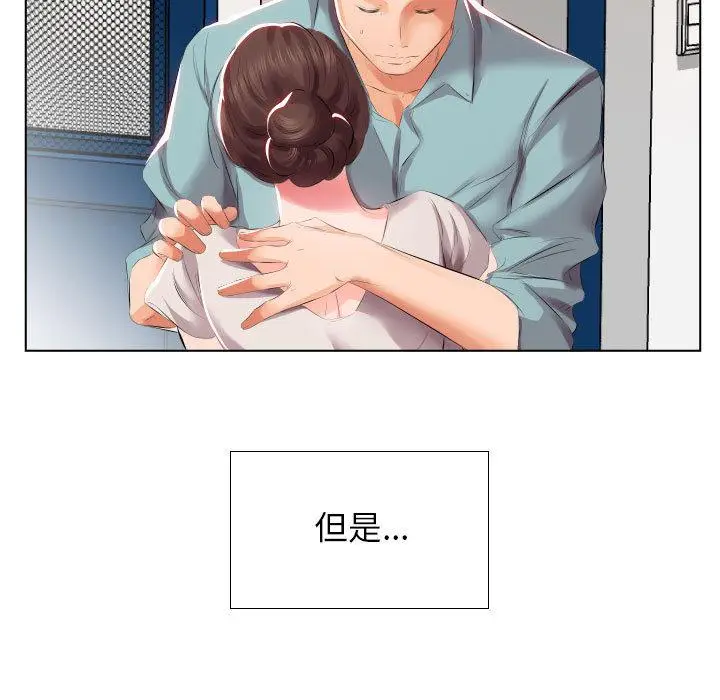 漫画《躲债夫妻档》第2话第15张图