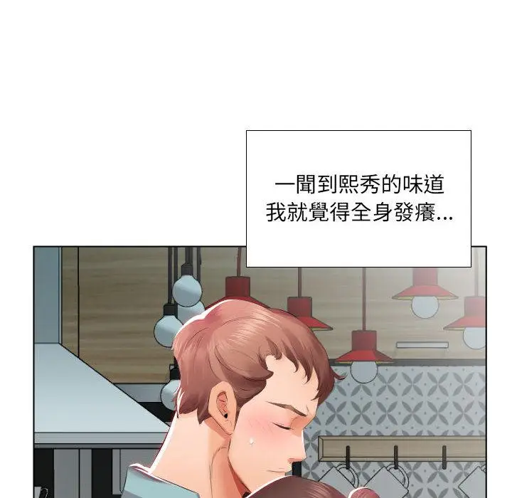 漫画《躲债夫妻档》第2话第16张图