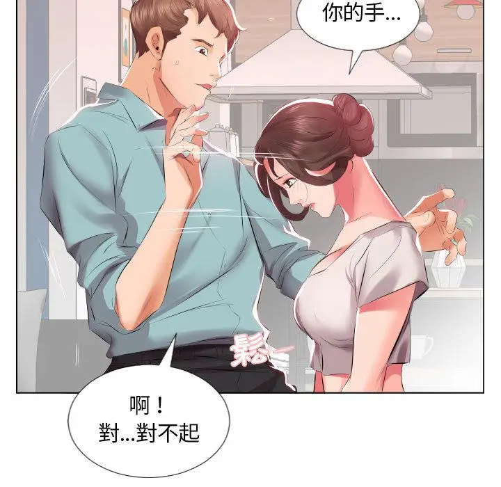 漫画《躲债夫妻档》第2话第22张图