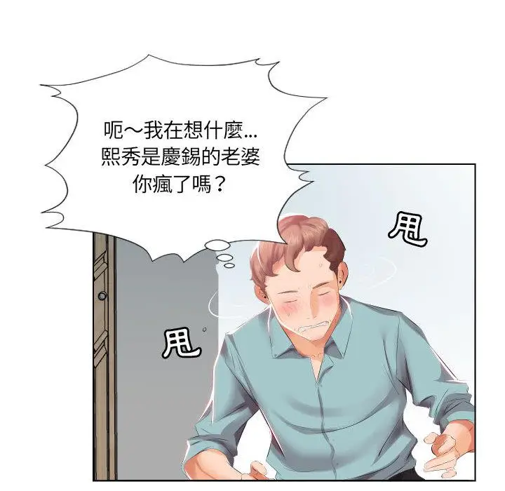 漫画《躲债夫妻档》第2话第31张图