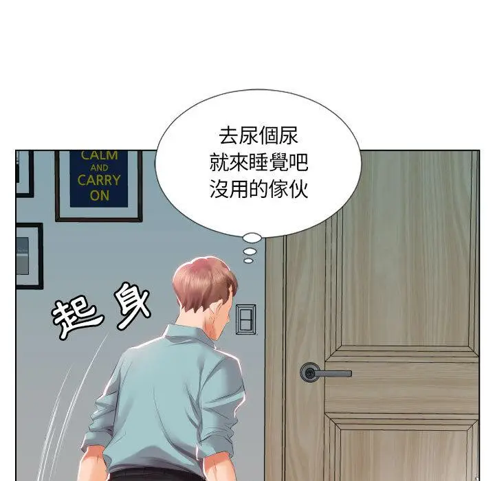 漫画《躲债夫妻档》第2话第32张图