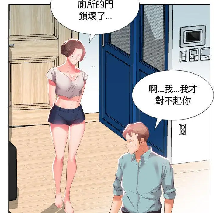 漫画《躲债夫妻档》第2话第42张图