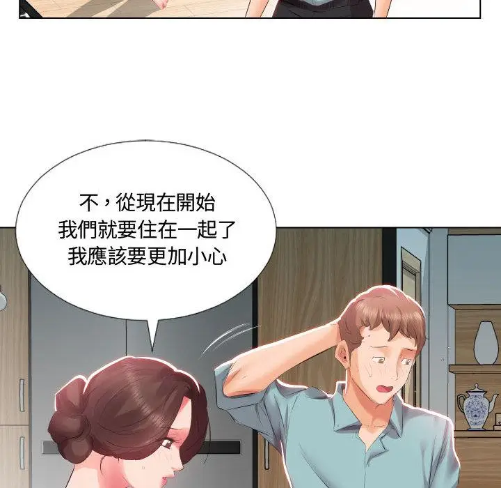 漫画《躲债夫妻档》第2话第43张图