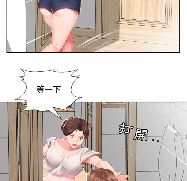 漫画《躲债夫妻档》第2话第51张图