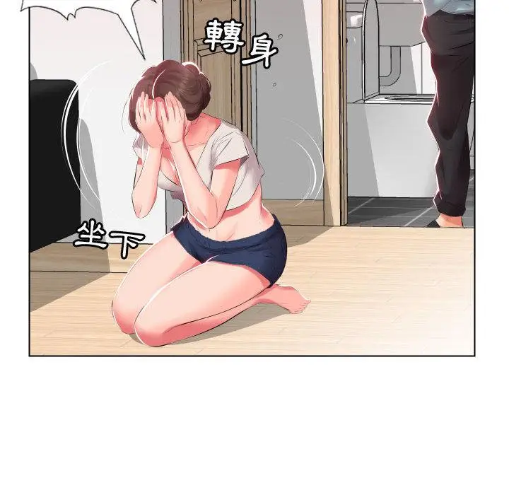 漫画《躲债夫妻档》第2话第55张图