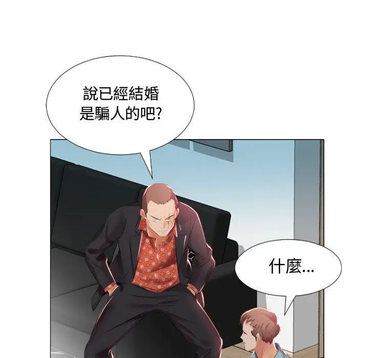 漫画《躲债夫妻档》第2话第6张图