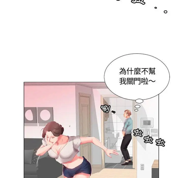 漫画《躲债夫妻档》第2话第61张图