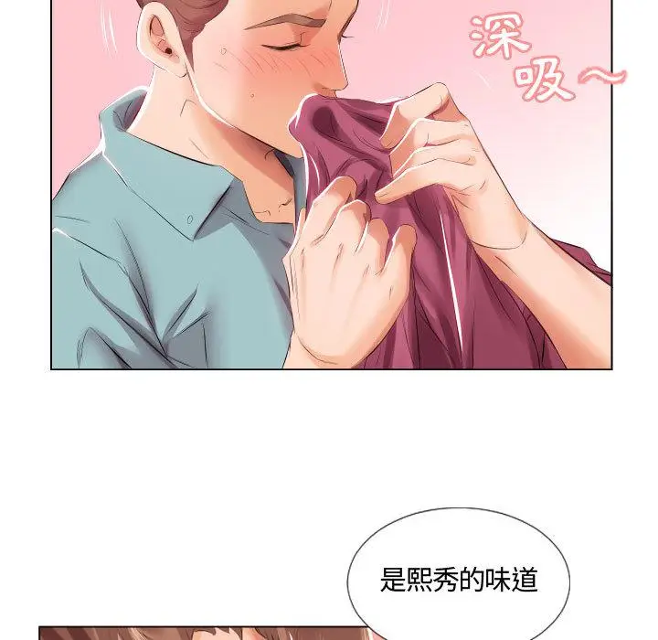 漫画《躲债夫妻档》第2话第75张图