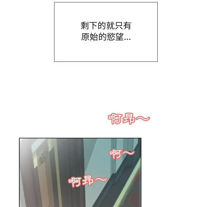 漫画《躲债夫妻档》第2话第84张图