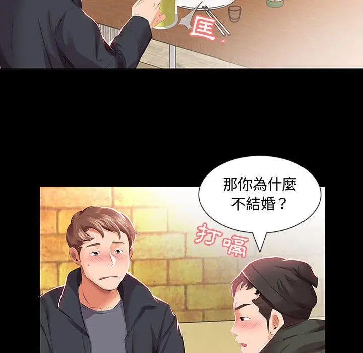 漫画《躲债夫妻档》第3话第10张图