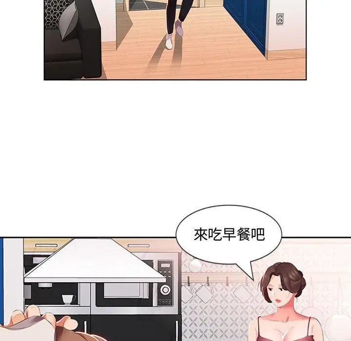 漫画《躲债夫妻档》第3话第24张图