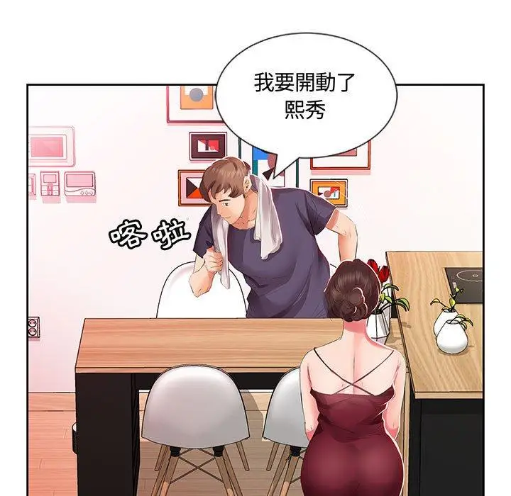 漫画《躲债夫妻档》第3话第26张图