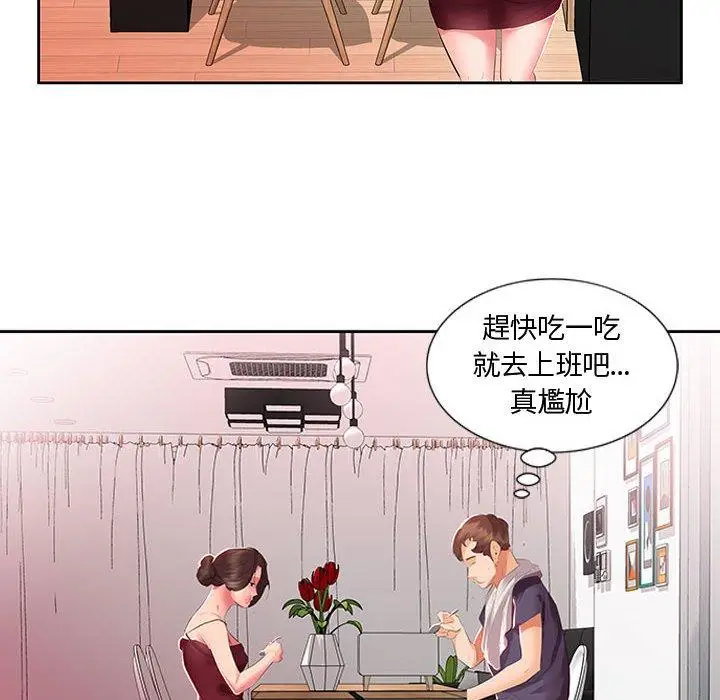 漫画《躲债夫妻档》第3话第27张图