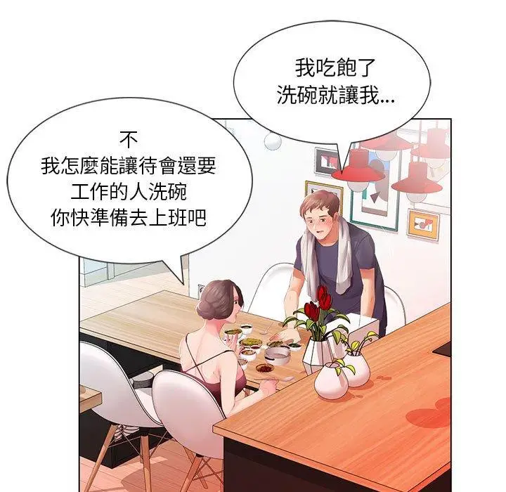 漫画《躲债夫妻档》第3话第33张图