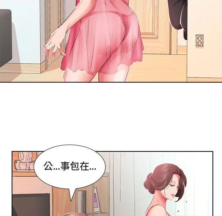 漫画《躲债夫妻档》第3话第40张图