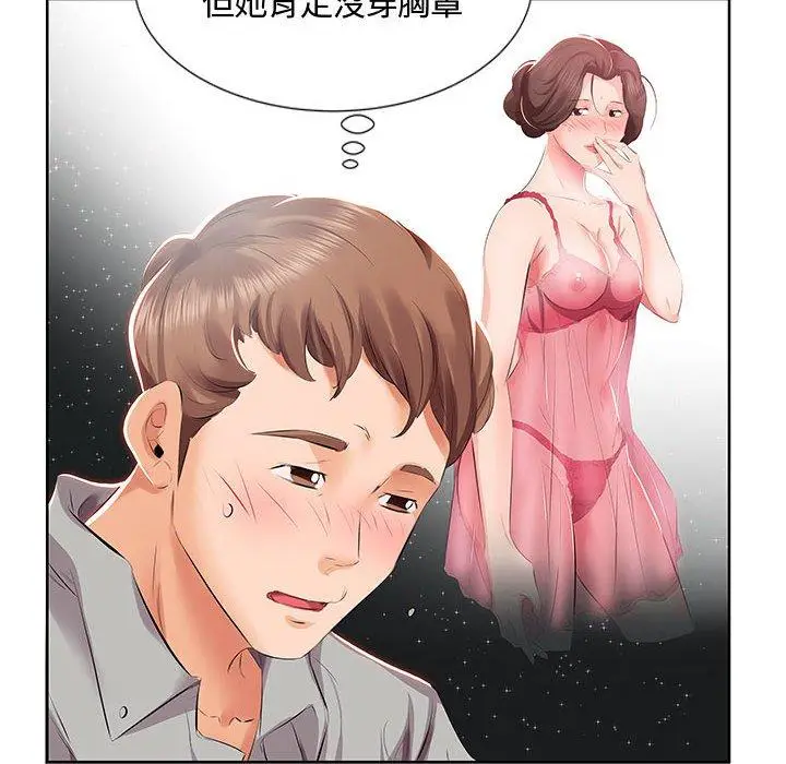 漫画《躲债夫妻档》第3话第48张图