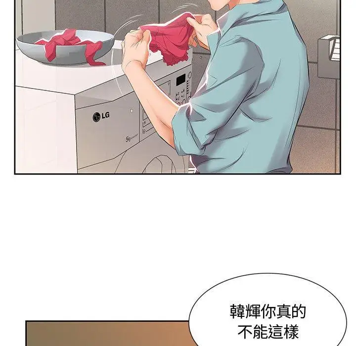 漫画《躲债夫妻档》第3话第5张图