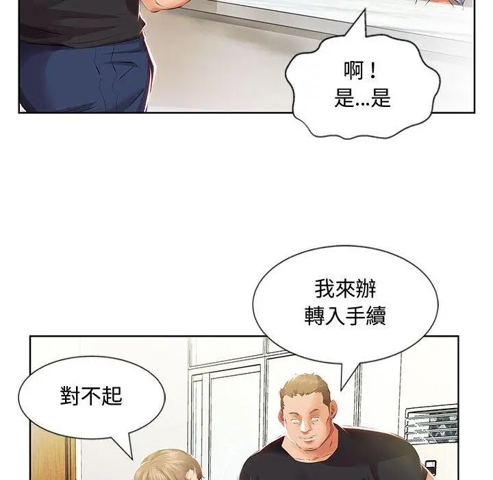 漫画《躲债夫妻档》第3话第50张图