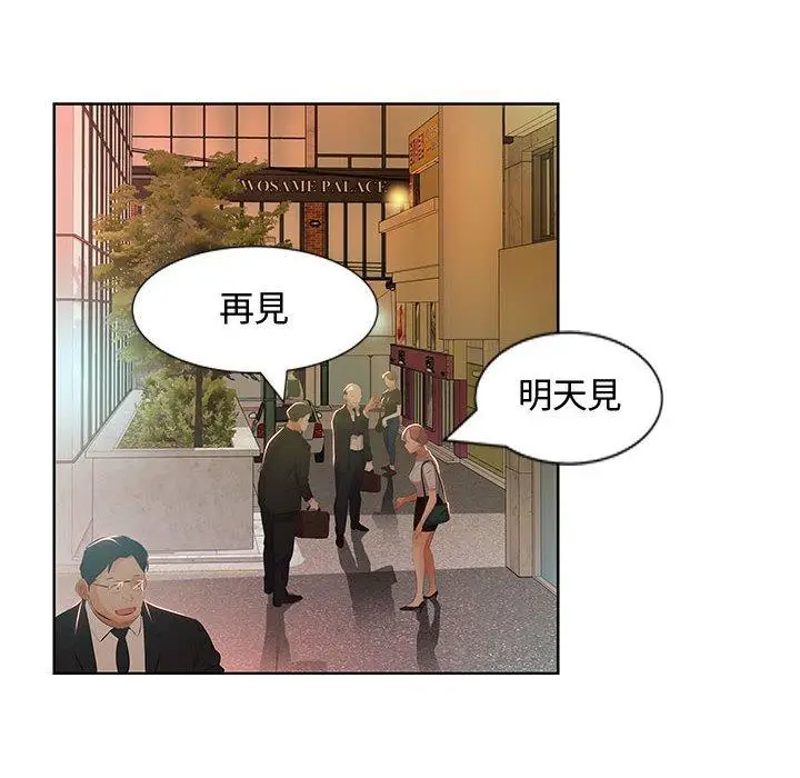 漫画《躲债夫妻档》第3话第54张图