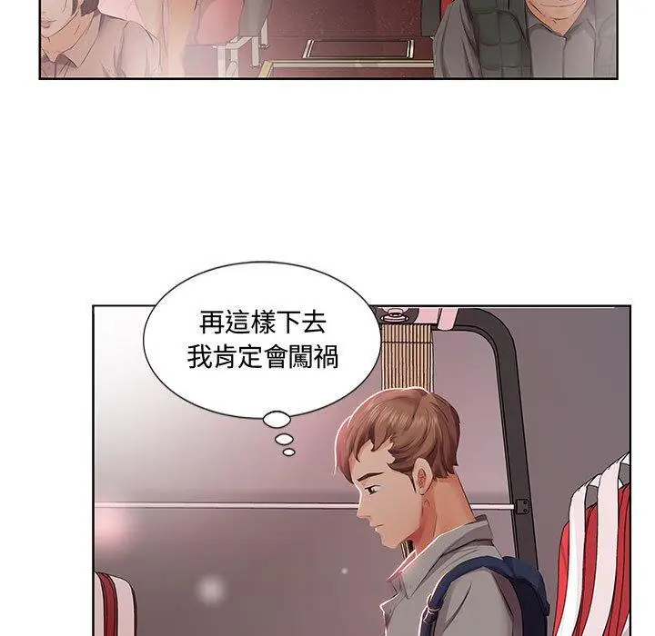 漫画《躲债夫妻档》第3话第57张图