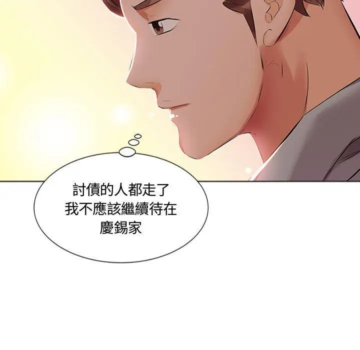 漫画《躲债夫妻档》第3话第59张图
