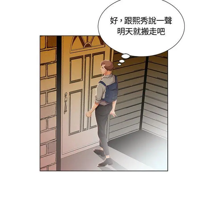 漫画《躲债夫妻档》第3话第62张图