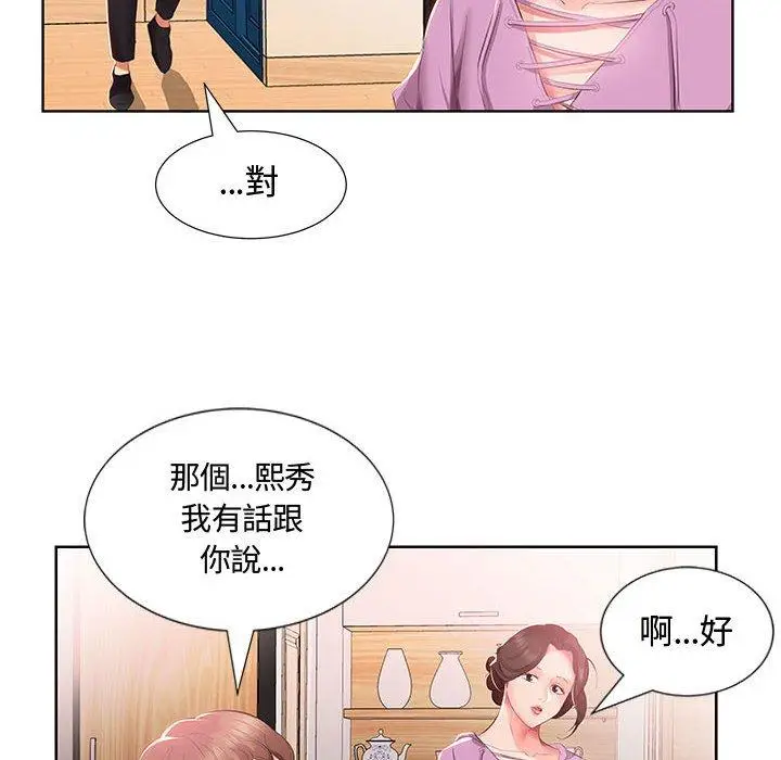 漫画《躲债夫妻档》第3话第64张图