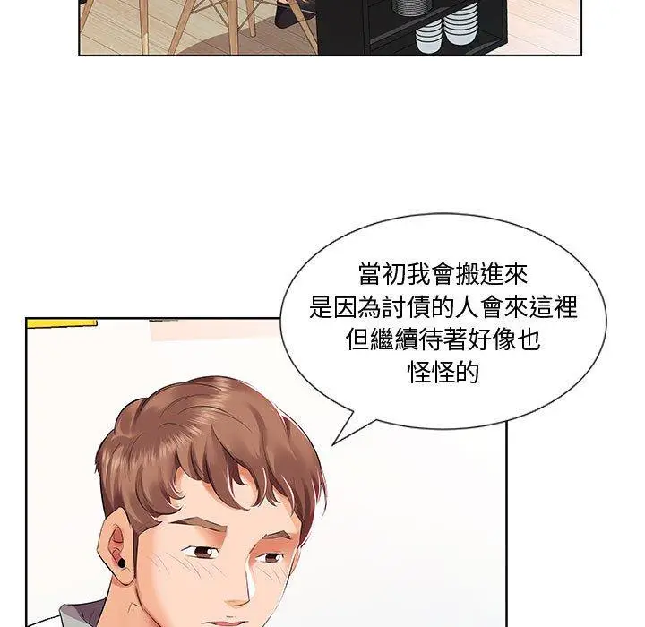 漫画《躲债夫妻档》第3话第67张图