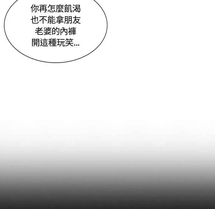 漫画《躲债夫妻档》第3话第7张图