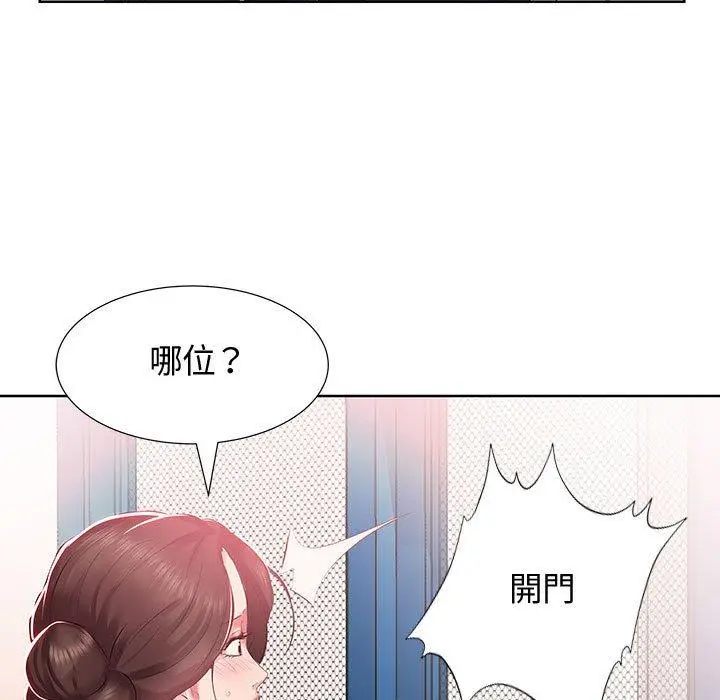 漫画《躲债夫妻档》第3话第73张图