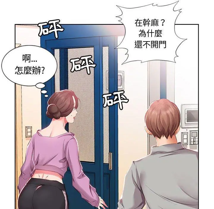 漫画《躲债夫妻档》第3话第77张图