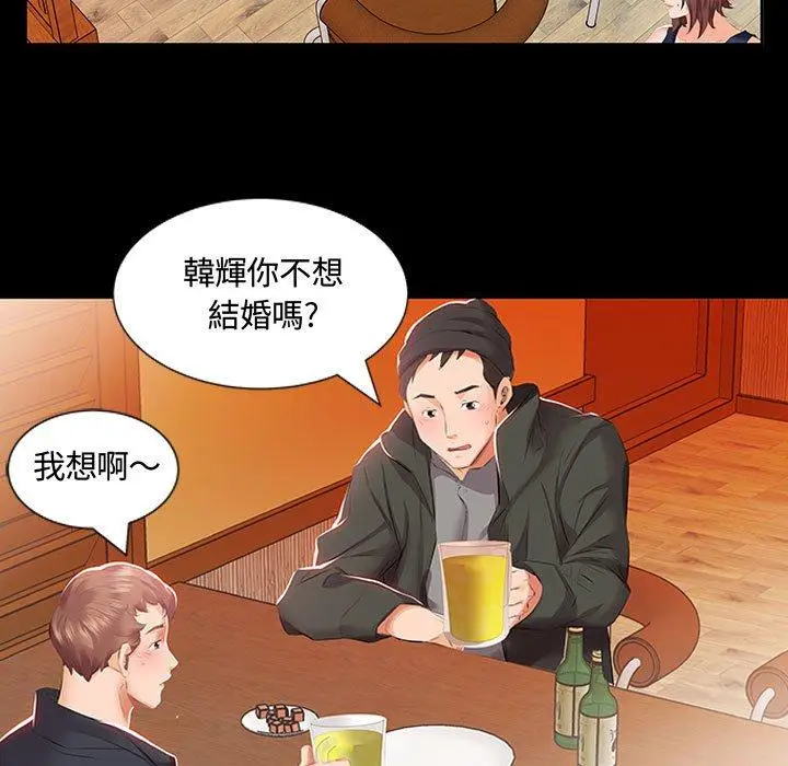 漫画《躲债夫妻档》第3话第9张图