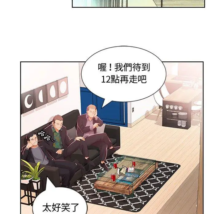 漫画《躲债夫妻档》第3话第90张图