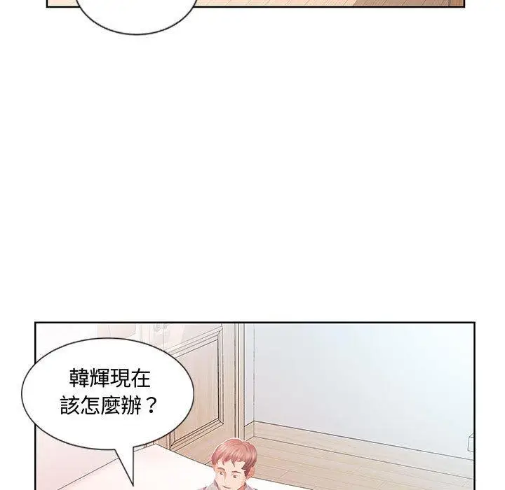 漫画《躲债夫妻档》第3话第91张图