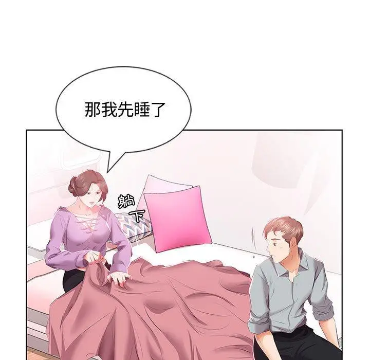 漫画《躲债夫妻档》第3话第94张图