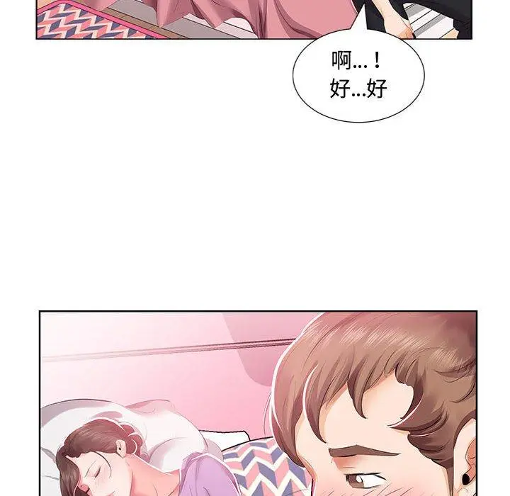 漫画《躲债夫妻档》第3话第95张图
