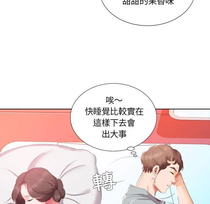 漫画《躲债夫妻档》第4话第16张图