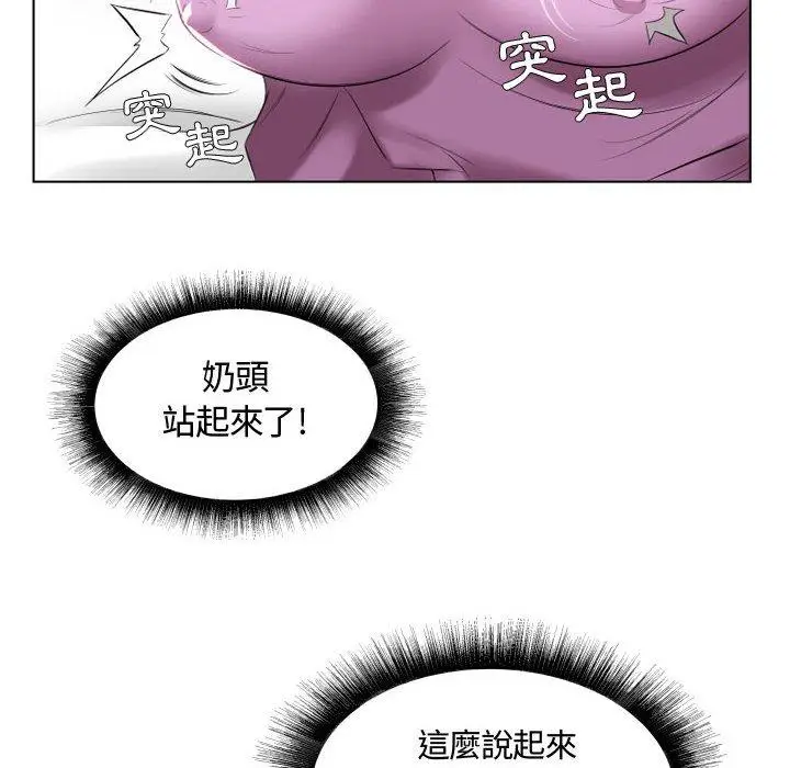 漫画《躲债夫妻档》第4话第21张图