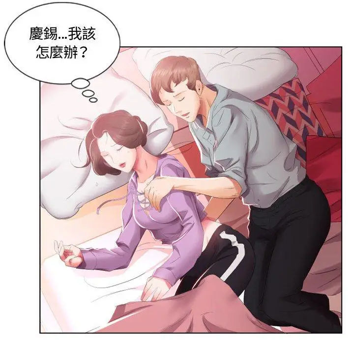 漫画《躲债夫妻档》第4话第26张图