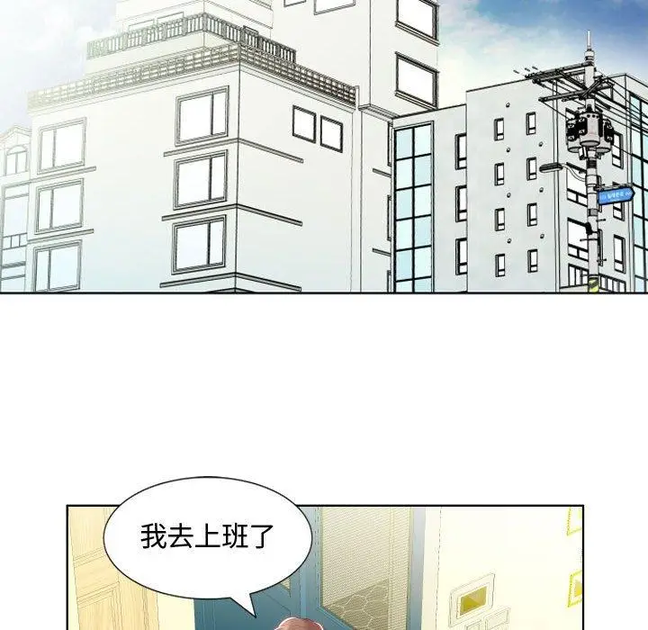 漫画《躲债夫妻档》第4话第41张图