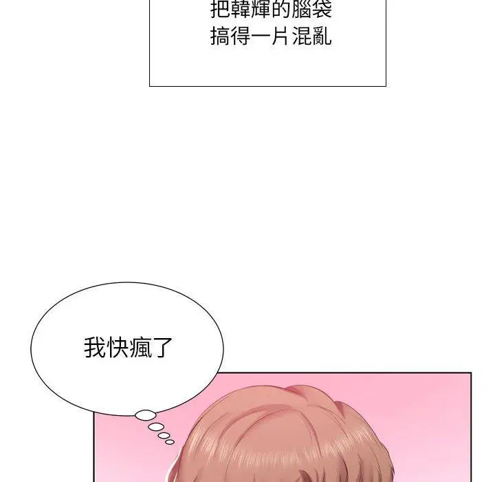 漫画《躲债夫妻档》第4话第6张图
